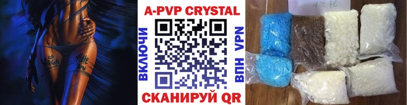А ПВП кристаллы  Луховицы 