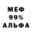 Альфа ПВП мука Jo Stallworth
